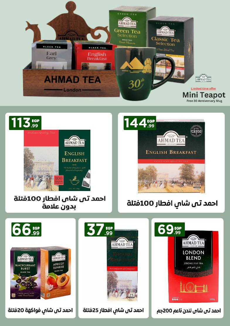 el-mahallawy offers from 25apr to 11apr 2025 عروض المحلاوي من 25 إبريل حتى 11 إبريل 2025 صفحة رقم 27